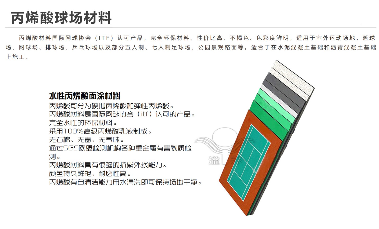 网球场报价