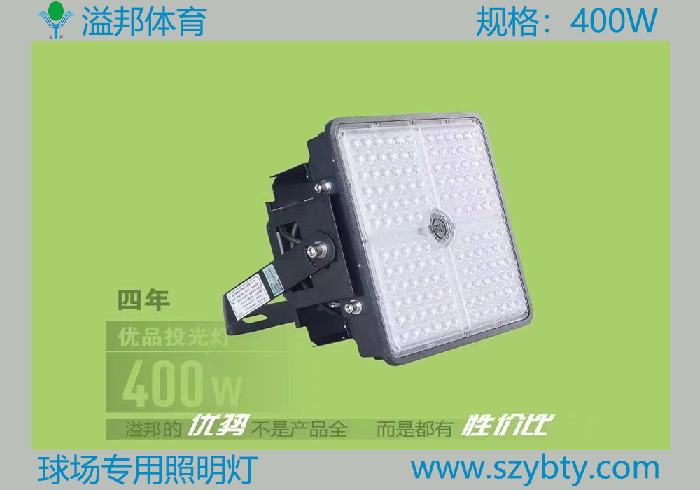 球场专用照明灯 球场专用照明灯