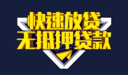 北京空放_北京有没有私人放款的_北京私人贷款联系电话微信放款