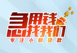 北京空放贷款_北京小额贷款公司_北京私人装修贷款当天拿的