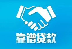 北京私人短借当天能放款不急用钱