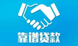 北京私人短借当天能放款不急用钱