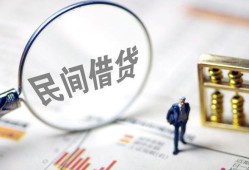 北京借钱上门放款_北京应急借钱空放_北京私人借贷好吗当天拿的