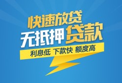 北京应急贷款_北京私人放款联系方式_北京私人贷款联系电话上门办理急需周转找对人