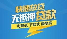 北京应急贷款_北京私人放款联系方式_北京私人贷款联系电话上门办理急需周转找对人