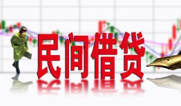 北京借钱借款_北京私人借钱短借微信号_北京私人借钱长期24小时放款