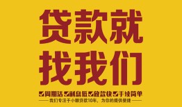 北京民间私人借款_北京哪里可以借钱_北京私人借贷电话号码联系电话 急用钱北京私人借贷电话多少