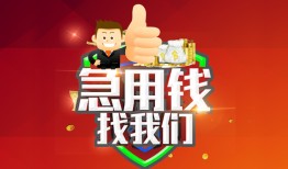 北京急需借钱_北京民间短期水钱借款_北京私人空放二次贷款一手资方，急用钱当天能到账吗？