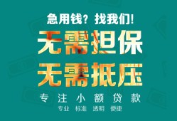 北京贷款网_北京民间短期水钱借款_北京私人抵押贷款一手资方，急需周转找对路