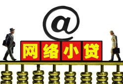 北京小额贷款靠谱当天能拿到钱吗