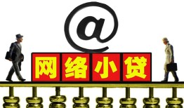 北京小额贷款靠谱当天能拿到钱吗