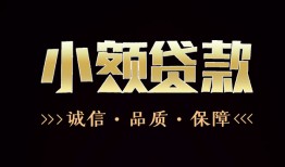 北京借钱网_北京靠谱个人借钱_北京私人贷款小额贷款24小时放款