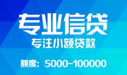 北京小额贷款当天能借到钱吗