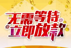北京线下借钱_北京私人空放借钱_北京私人放空借贷包过当天放款