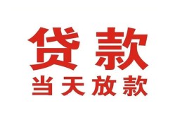 北京借钱借款_北京个人上门小额贷款_北京私人借贷水钱联系方式