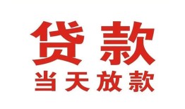 北京无抵押贷款_北京短借私人_北京私人借贷款上门办理
