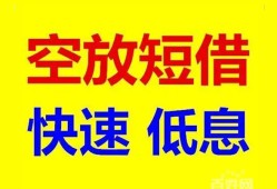 北京贷款网_北京民间借贷当天下款_北京私人借钱怎么收费当天放款