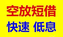 北京贷款网_北京民间借贷当天下款_北京私人借钱怎么收费当天放款