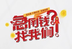 北京抵押贷款_北京有没有私人放款的_北京空放私人借钱一手资方，靠谱私人借钱咋找