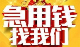 北京借钱小贷_北京私人借钱当天拿钱_北京私人贷款额度多少联系方式