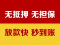 北京贷款咨询当天放款上门能办吗