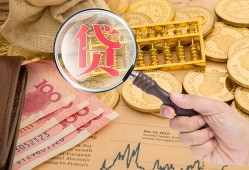 北京抵押贷款_北京个人上门小额贷款_北京私人借贷好吗当天放款