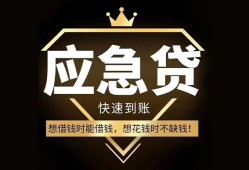 北京借钱上门放款_北京有没有私人放款的_北京私人借钱电话联系方式 急用钱当天能拿到吗