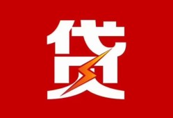 北京借钱网当天放款靠谱吗？