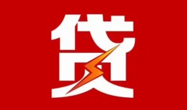 北京借钱网当天放款靠谱吗？