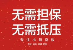 北京信用贷款_北京民间小额借贷_北京私人私人借贷微信放款