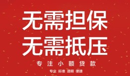 北京信用贷款_北京民间小额借贷_北京私人私人借贷微信放款