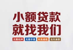 北京快速借钱_北京私人24小时借钱_北京贷款私人贷款当天放款