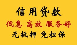 北京信用贷款_北京哪里可以借钱_北京私人私人借贷当天拿的