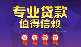 北京贷款咨询_北京小额贷款正规的_北京哪有私人借贷24小时放款急用钱咋办