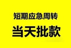 北京生意贷_北京私人借钱当天拿钱_北京私人借贷款微信放款