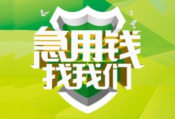 北京个人贷款_北京空借放款_北京民间借贷私人放款当天放款