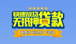 北京借款当天拿钱急用钱就找