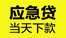 北京贷款_北京小额贷款当天放款_北京贷款私人贷款当天下款拿钱