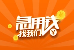 北京线下借钱_北京小额贷款正规的_北京私人上门借贷联系方式急需周转钱咋办