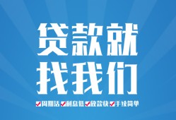 北京借钱上门放款_北京靠谱个人借钱_北京民间私人借贷24小时放款