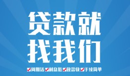 北京借钱上门放款_北京靠谱个人借钱_北京民间私人借贷24小时放款