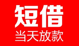 北京借钱上门放款_北京民间借贷当天下款_北京私人借钱长期一手资方