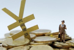 北京贷款_北京哪里可以借钱_北京民间私人借贷一手资方