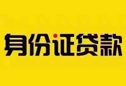 北京小额贷款_北京私人放款联系方式_北京私人放空借贷24小时放款
