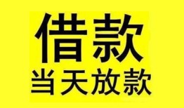 北京抵押贷款_北京靠谱个人借钱_北京做生意应急贷款当天放款