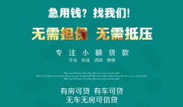 北京信用贷款_北京哪里可以借钱_北京私人空放二次贷款一手资方 急用钱北京这能借