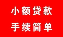 北京快速借钱_北京短借当天借钱_北京私人借钱电话当天下款拿钱