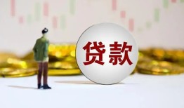 北京贷款银行_北京私人放款联系方式_北京私人贷款都有哪些平台联系电话