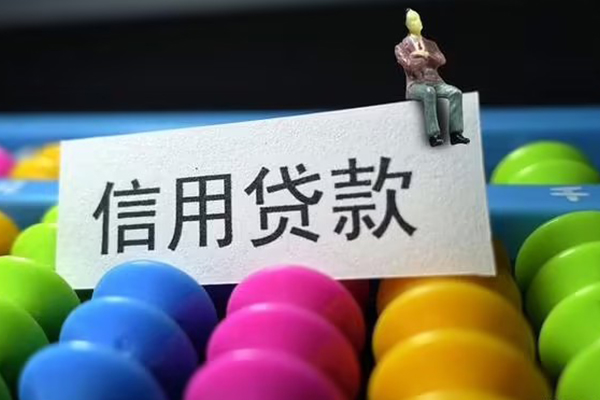 北京借钱急用钱_北京私人空放借钱_北京私人无抵押贷款上门办理