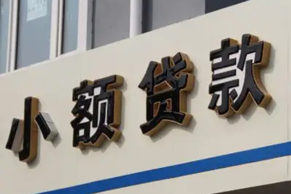 北京借钱上门放款_北京私人借钱短借微信号_北京私人贷款额度多少当天放款